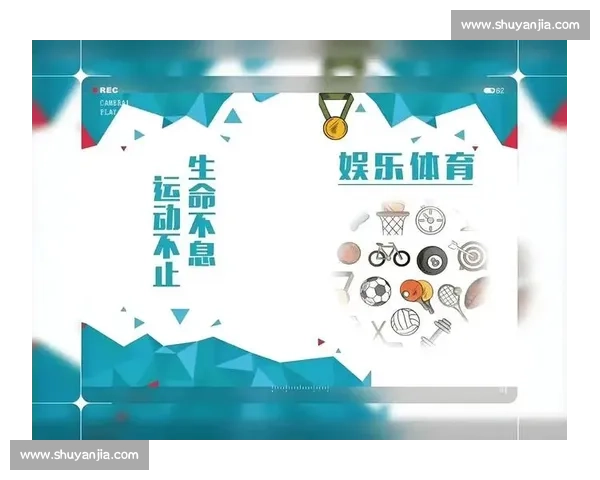 2026年全球娱乐赛事精彩纷呈 多元文化碰撞激发新活力